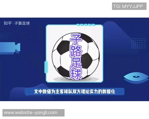 竞彩足球胜平负结果分析与预测技巧分享助你赢得比赛投注